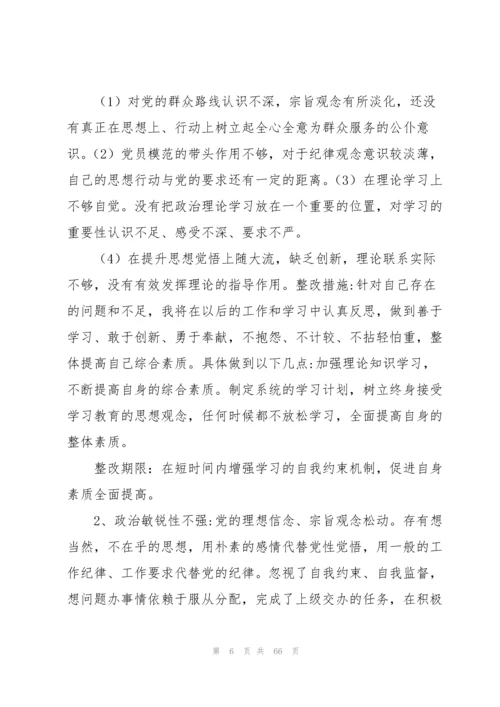 《发展党员不规范问题整改情况》的报告【十六篇】.docx