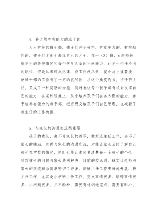 语文教育实习工作总结范文.docx