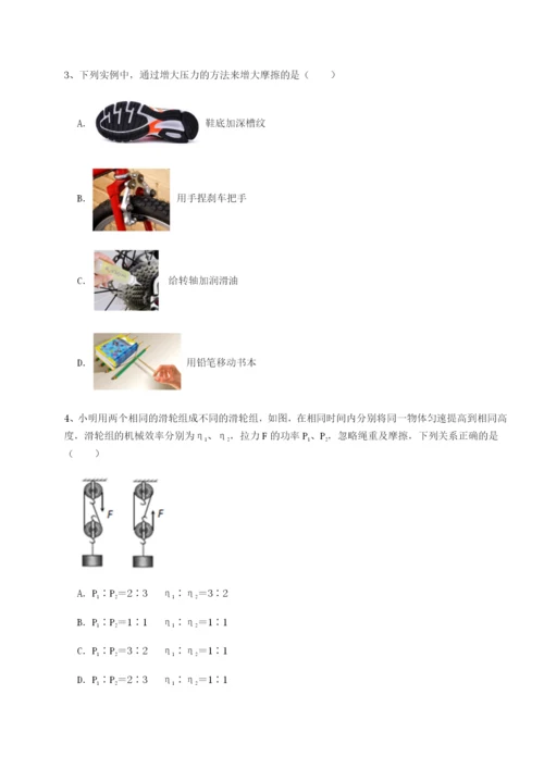 强化训练四川德阳外国语学校物理八年级下册期末考试专项测评B卷（附答案详解）.docx