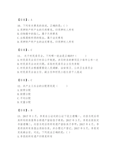 2024年国家电网招聘之法学类题库含答案【满分必刷】.docx