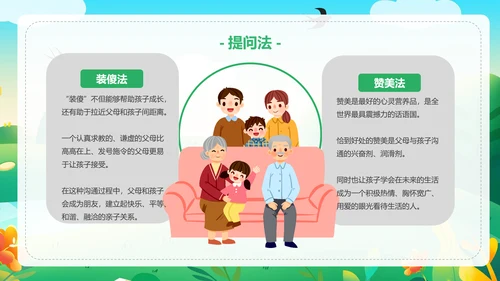 有效亲子沟通幸福家庭春天里的一家人PPT模板