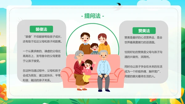 有效亲子沟通幸福家庭春天里的一家人PPT模板