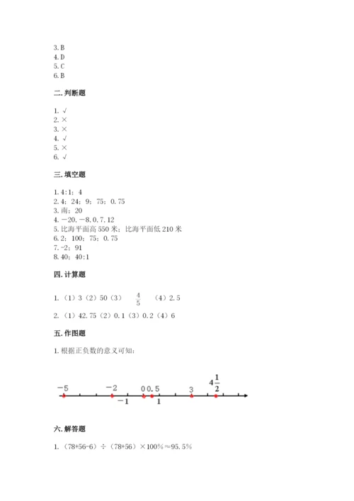 北师大版六年级下册数学期末测试卷附完整答案（易错题）.docx