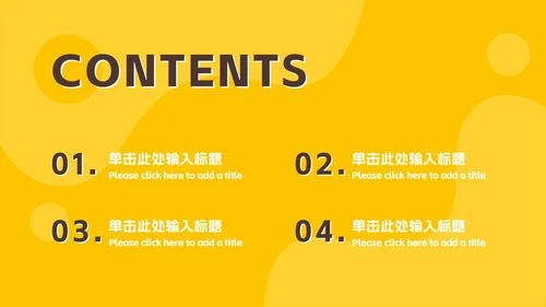 卡通读书分享主题班会ppt模板