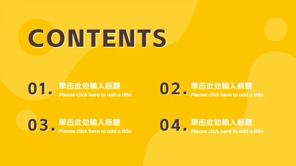 卡通读书分享主题班会ppt模板