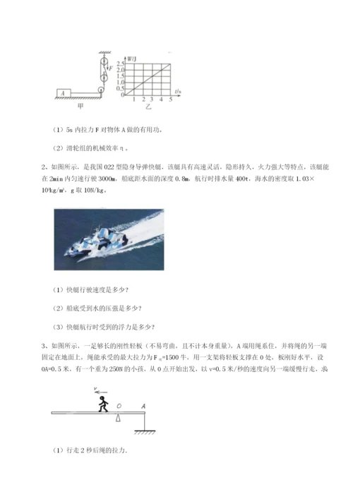 小卷练透内蒙古翁牛特旗乌丹第一中学物理八年级下册期末考试重点解析试题（解析版）.docx