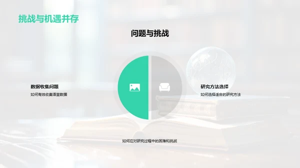 探索语言学之路