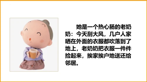统编版四年级语文下册同步精品课堂系列语文园地四（教学课件）