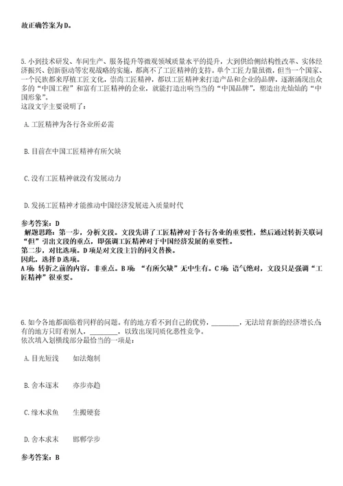 2023年02月中国农业科学院西部农业研究中心科技援疆指挥部公开招聘财务工作人员1人笔试参考题库答案详解