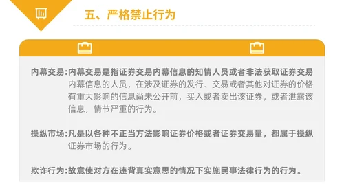 黄黑白色不规则简约商务合规管理工作培训PPT课件管理培训