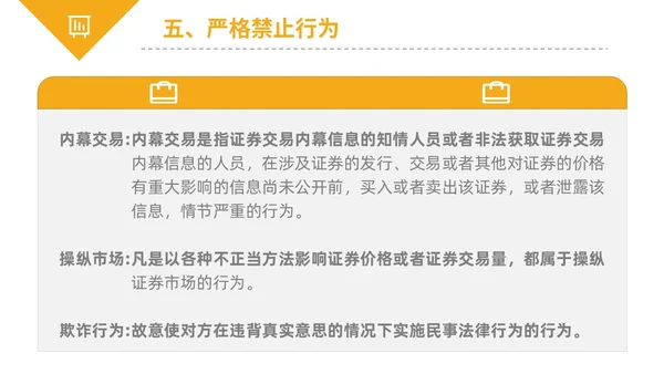 黄黑白色不规则简约商务合规管理工作培训PPT课件管理培训