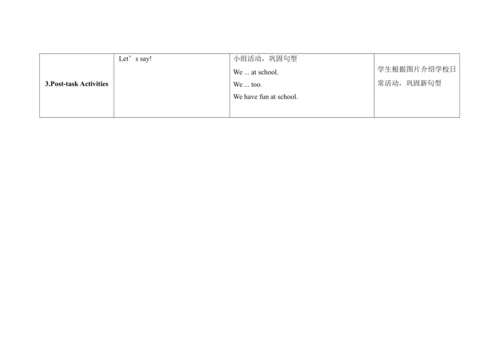 Unit 6 We like our school   A Story time单元整体教学设计