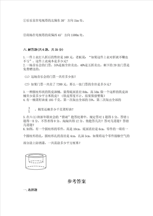 小学升初中数学考试试卷及答案（必刷）