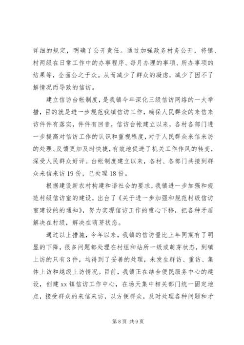 乡镇年度纪委工作总结_1.docx