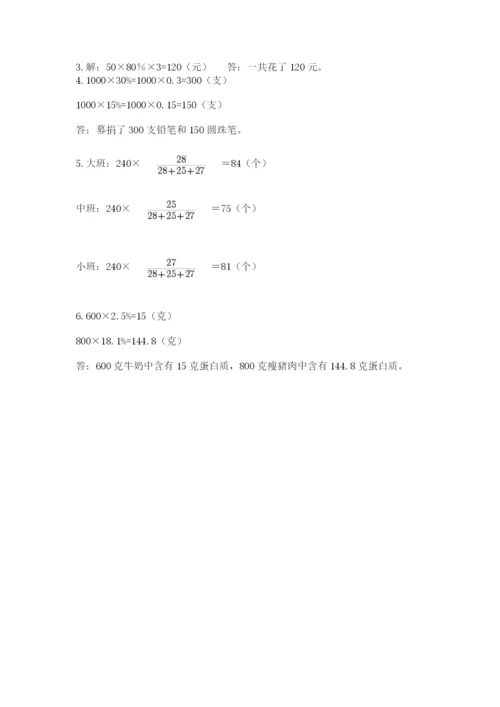 小学六年级数学摸底考试题附完整答案（网校专用）.docx