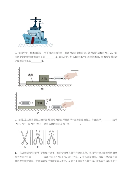 江西南昌市第五中学实验学校物理八年级下册期末考试专题测评试题（含答案解析版）.docx
