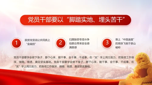 红色大气基层党建廉政述职报告PPT