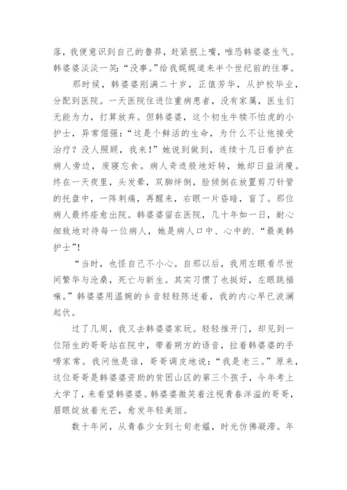 善润了年华的中考作文.docx