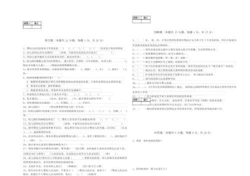 2019年高级保育员考前检测试题D卷 附答案.docx