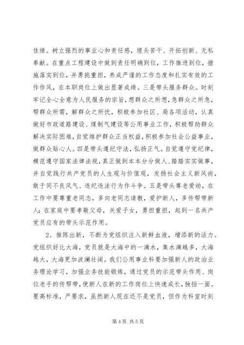 创先争优跨越式发展党建工作座谈会发言稿 (3).docx