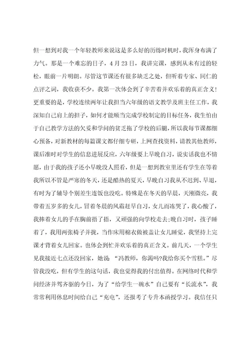 阳光助学心得体会范文阳光助学心得体会范文初中(八篇)