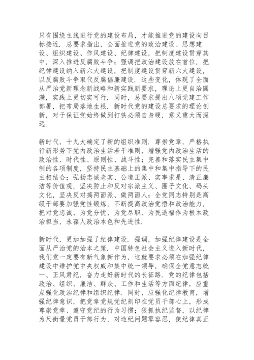 关于全面从严治党心得体会范文3篇.docx