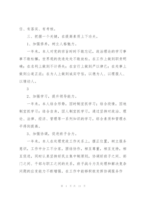 支部书记会后小结讲话.docx