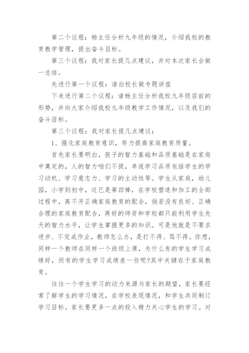 学校暑假安全教育讲话稿.docx