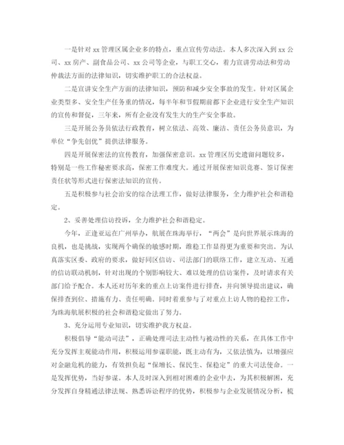 精编之年律师事务所个人工作总结范文.docx