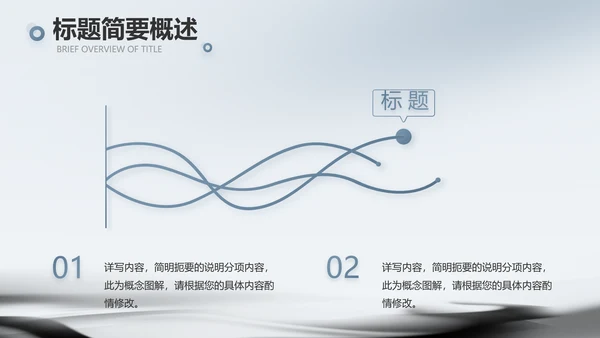 蓝色水墨中国风中国汉字文化介绍动态PPT