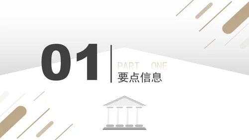 2024年民营经济促进法要点解读学习PPT课件