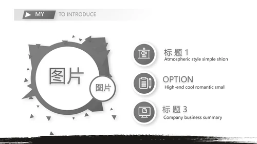 大学生毕业简历面试自我介绍岗位竞聘演讲PPT