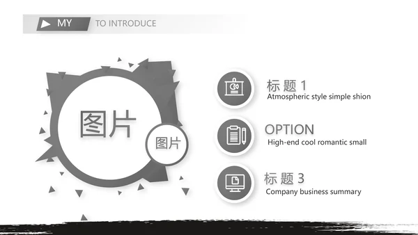 大学生毕业简历面试自我介绍岗位竞聘演讲PPT