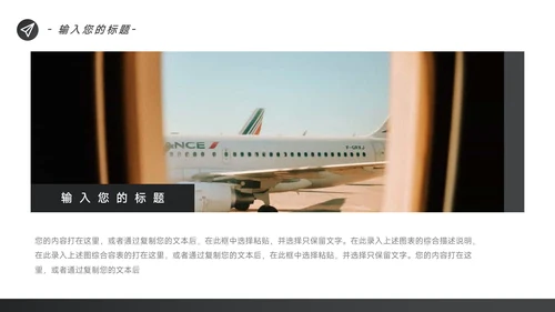 黑色欧美图文市场营销策划PPT模板