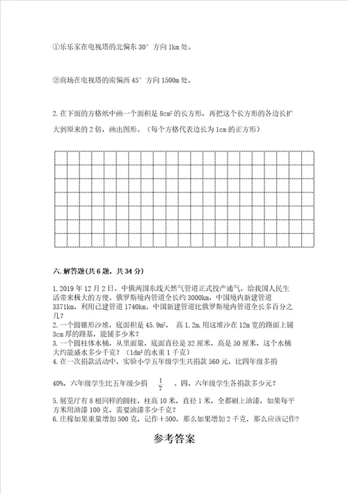 2022年六年级下册数学期末测试卷精品含答案