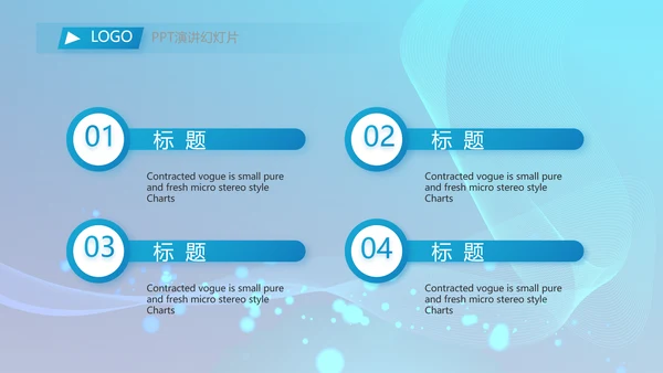 蓝色科技公司介绍工作总结动态PPT