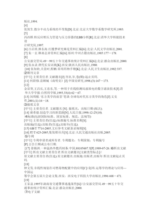 【精编】标准论文.docx