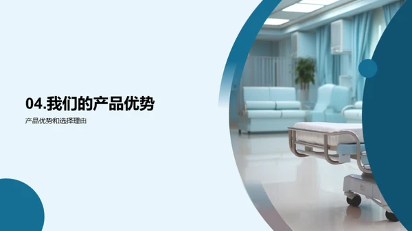 健康守护，行动力量