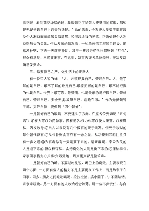 坚持四常做廉洁自律的领导干部.docx