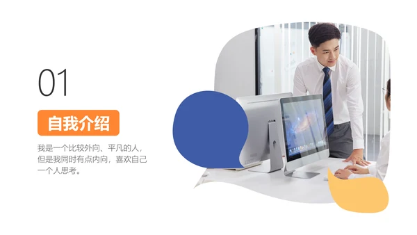 简约插画风大学班长竞选
