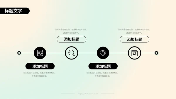绿色弥散风教育教学通用PPT