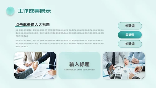 毛玻璃风简约工作总结公司领导努力攀登矢志奋斗