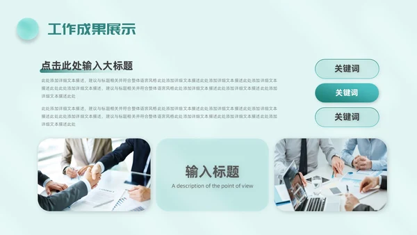 毛玻璃风简约工作总结公司领导努力攀登矢志奋斗