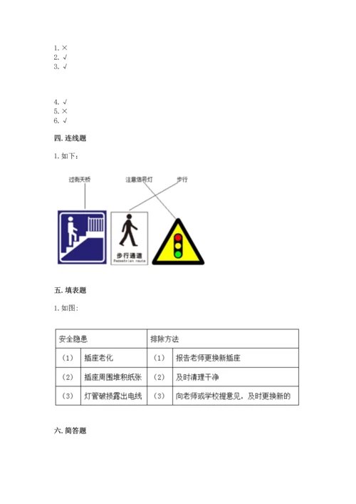部编版三年级上册道德与法治期末测试卷（中心小学）.docx
