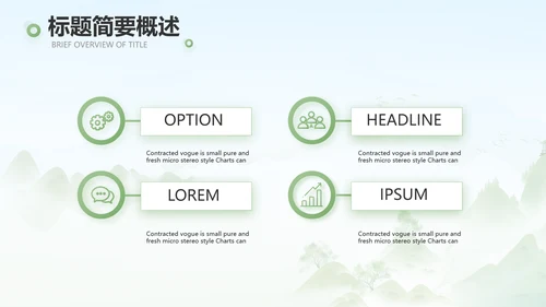 诗歌朗诵工作总结汇报计划动态PPT