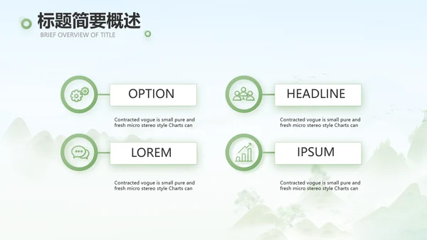 诗歌朗诵工作总结汇报计划动态PPT