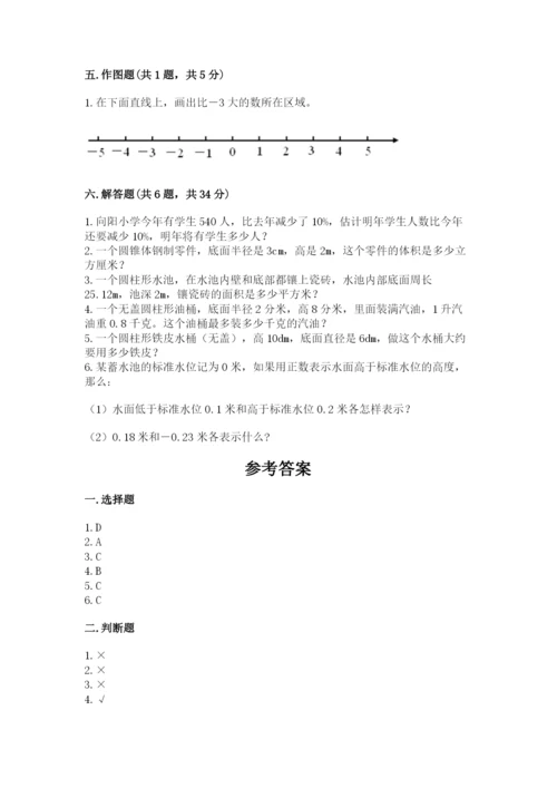 富宁县六年级下册数学期末测试卷及1套完整答案.docx