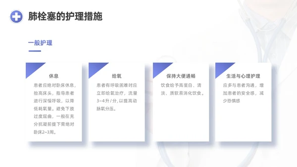 蓝紫渐变商务实拍风肺栓塞护理查房医疗培训PPT模板
