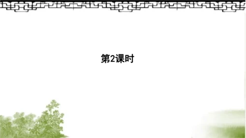 12.总也倒不了的老屋   课件（2课时）