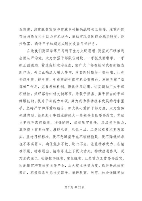 学习新时代激励广大干部有担当有作为意见心得体会精选12篇.docx